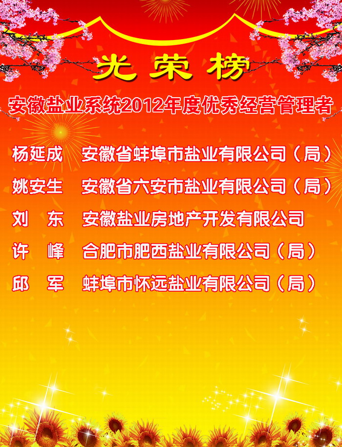 盐业公司招聘_大咖论道 世遗 的东风来了,武安镇如何重振古都雄风