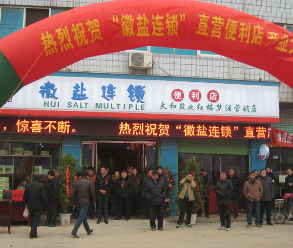 太和县招聘_太和警方招聘32人(4)