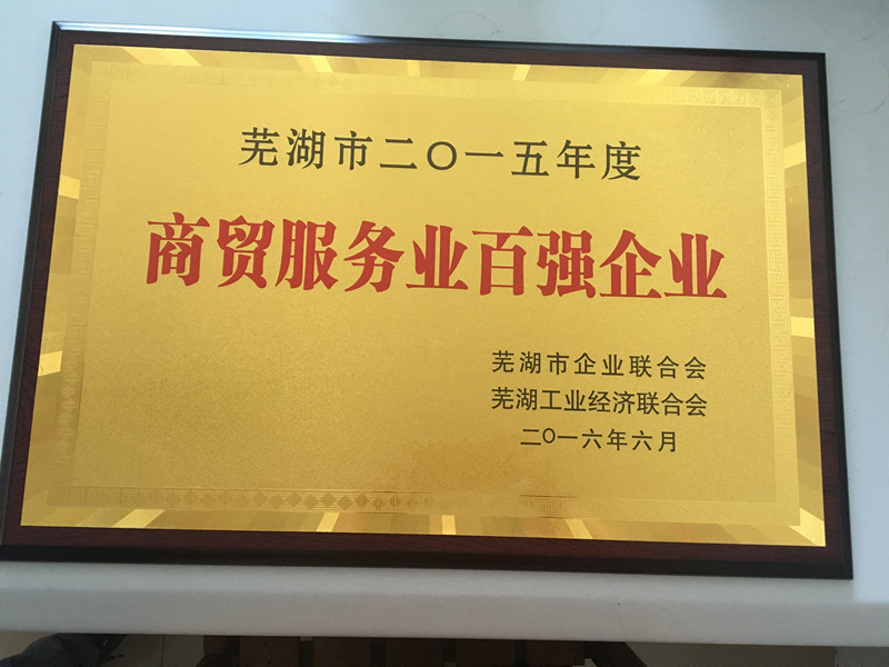 芜湖厂招聘_芜湖美的厨卫电器制造有限公司招聘(2)