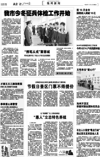 盐业公司招聘_大咖论道 世遗 的东风来了,武安镇如何重振古都雄风(4)